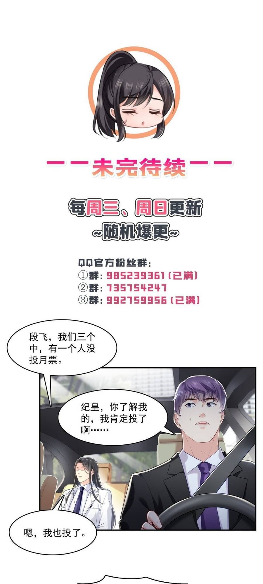 Đúng Như Hàn Quang Gặp Nắng Gắt Chap 270 - Next Chap 271