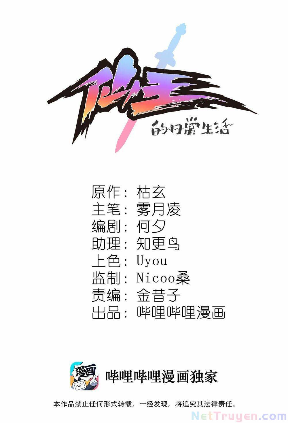 Nhật Ký Thường Ngày Của Tiên Vương Chap 42 - Next Chap 43