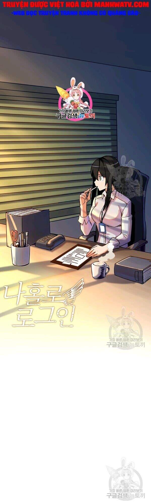 Tôi Là Người Chơi Duy Nhất Đăng Nhập Chap 81 - Next Chap 82