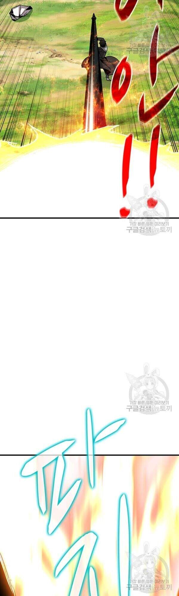 Tôi Là Người Chơi Duy Nhất Đăng Nhập Chap 81 - Next Chap 82