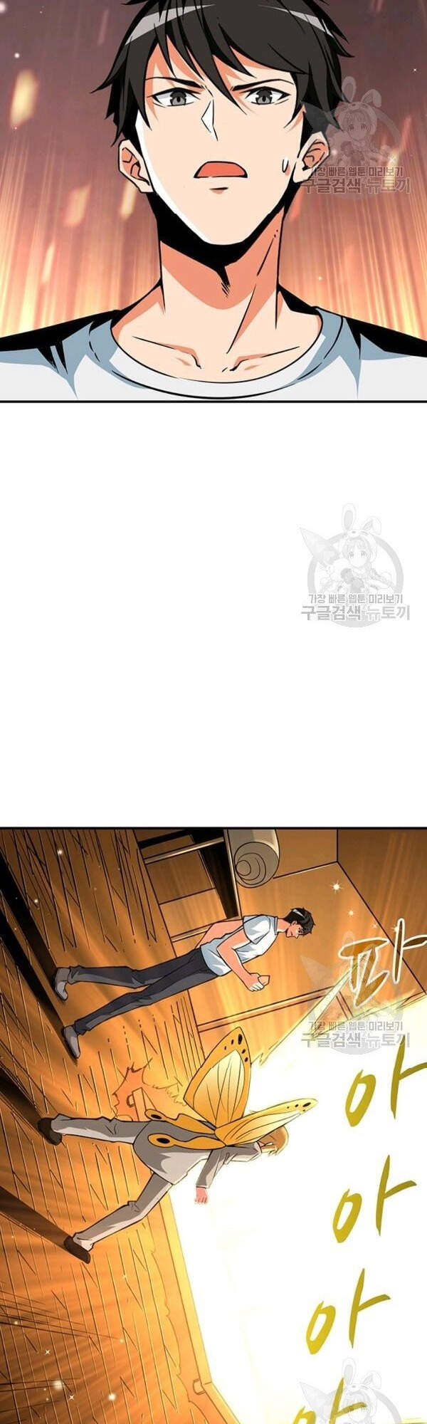 Tôi Là Người Chơi Duy Nhất Đăng Nhập Chap 91 - Next Chap 92