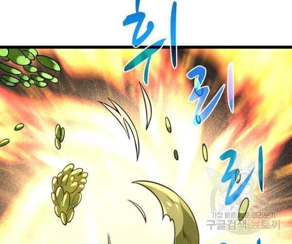 Tôi Là Người Chơi Duy Nhất Đăng Nhập Chap 91 - Next Chap 92