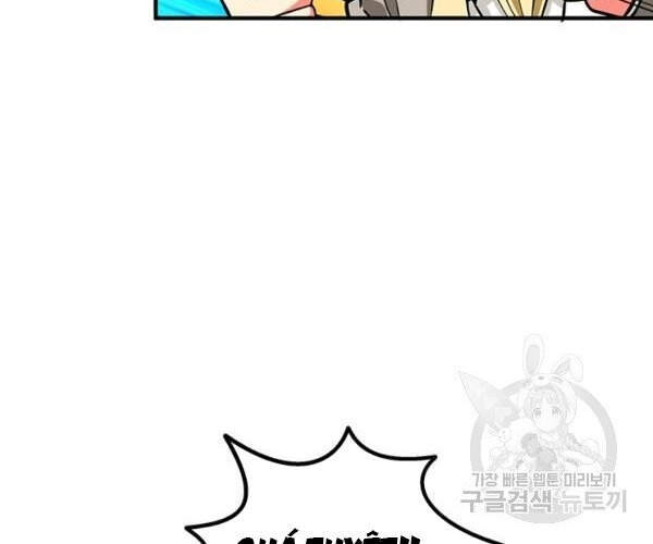 Tôi Là Người Chơi Duy Nhất Đăng Nhập Chap 91 - Next Chap 92