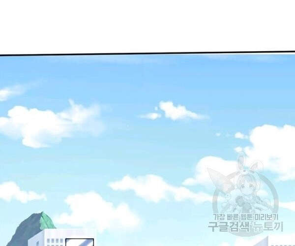 Tôi Là Người Chơi Duy Nhất Đăng Nhập Chap 91 - Next Chap 92