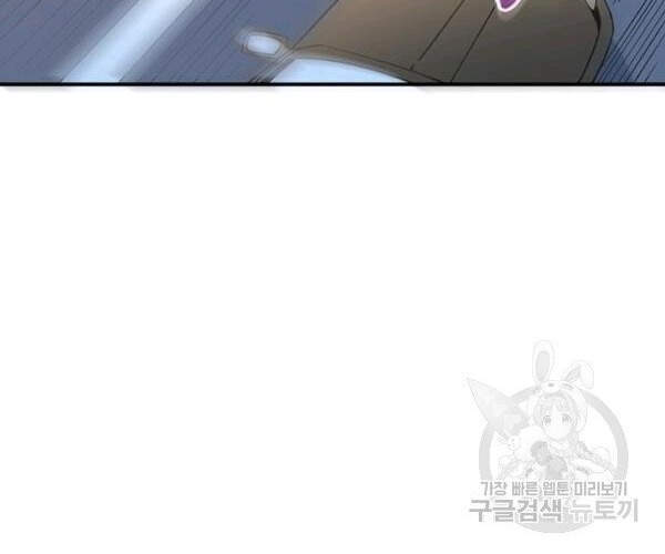 Tôi Là Người Chơi Duy Nhất Đăng Nhập Chap 91 - Next Chap 92