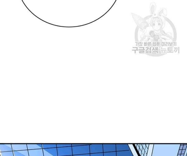 Tôi Là Người Chơi Duy Nhất Đăng Nhập Chap 91 - Next Chap 92