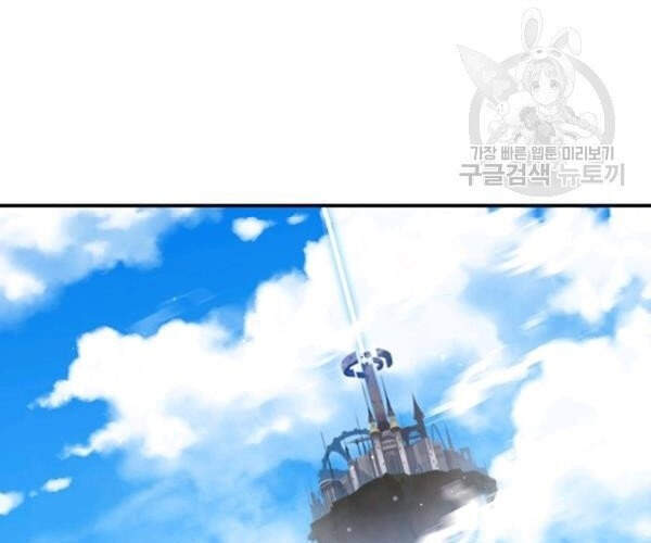 Tôi Là Người Chơi Duy Nhất Đăng Nhập Chap 91 - Next Chap 92