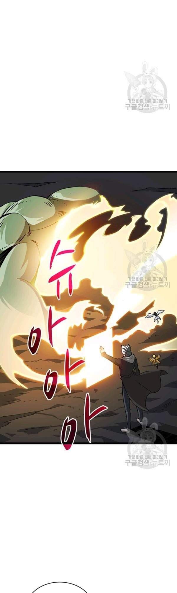 Tôi Là Người Chơi Duy Nhất Đăng Nhập Chap 95 - Next Chap 96