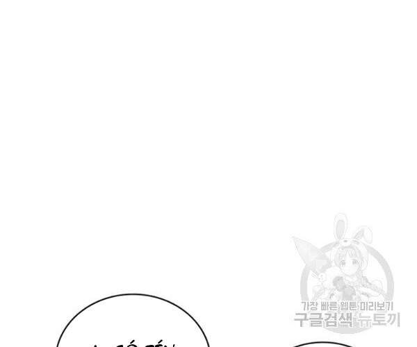 Tôi Là Người Chơi Duy Nhất Đăng Nhập Chap 95 - Next Chap 96