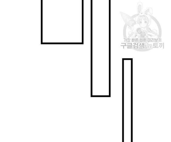 Tôi Là Người Chơi Duy Nhất Đăng Nhập Chap 95 - Next Chap 96