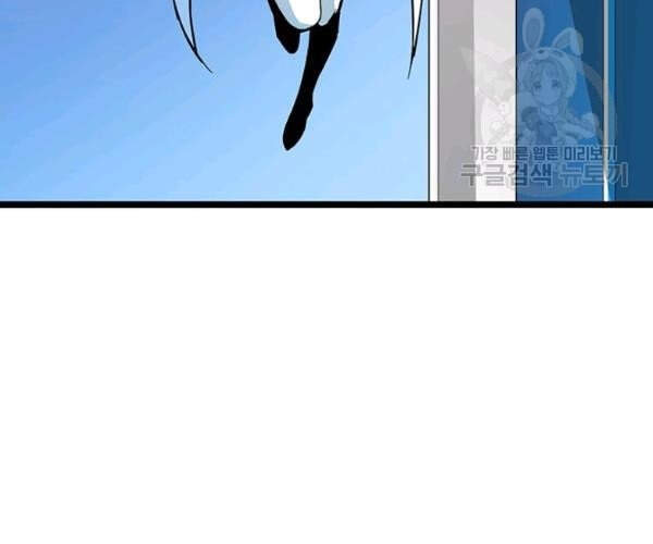 Tôi Là Người Chơi Duy Nhất Đăng Nhập Chap 95 - Next Chap 96