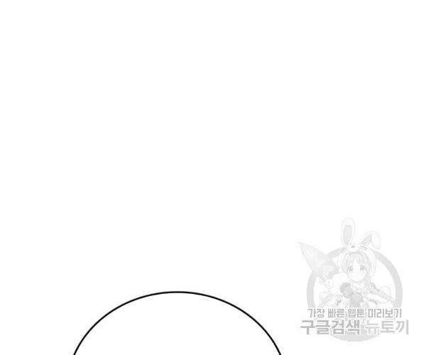 Tôi Là Người Chơi Duy Nhất Đăng Nhập Chap 97 - Next Chap 98