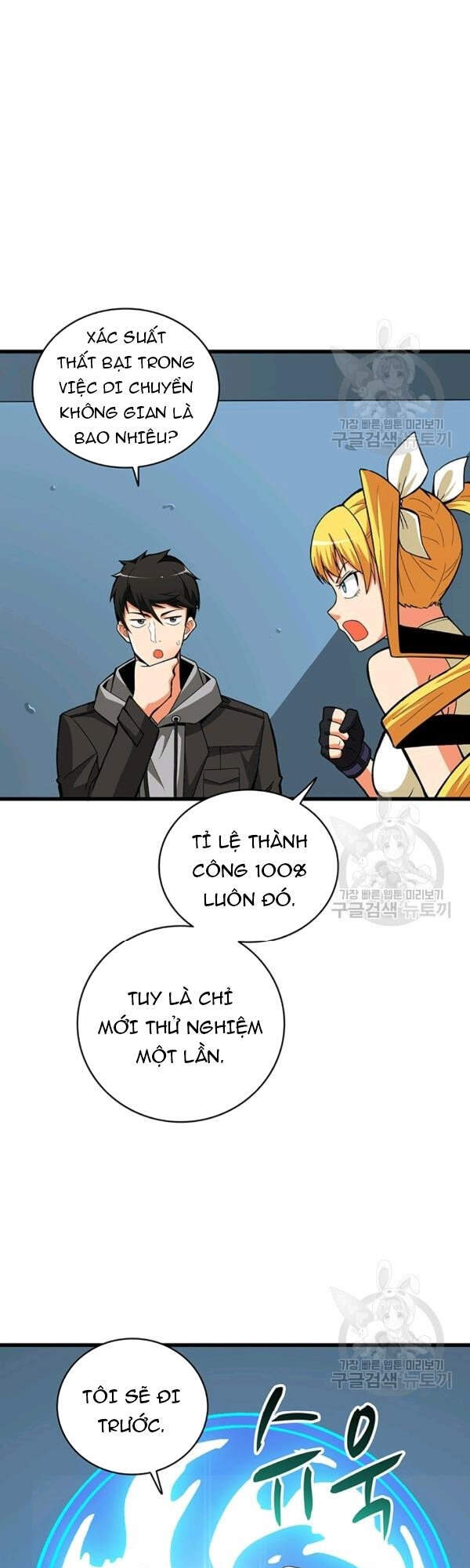 Tôi Là Người Chơi Duy Nhất Đăng Nhập Chap 97 - Next Chap 98