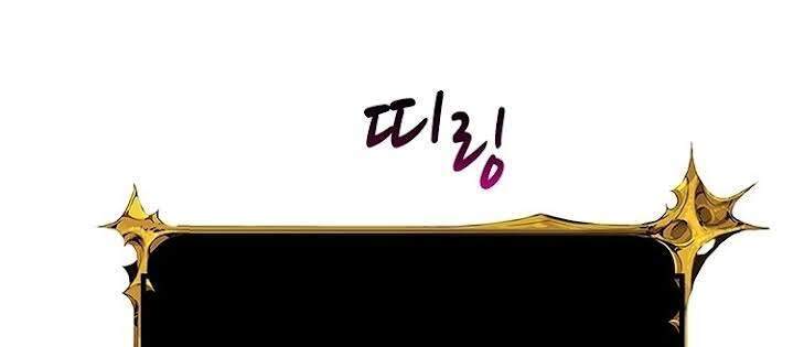 Tôi Là Người Chơi Duy Nhất Đăng Nhập Chap 105 - Next Chap 106