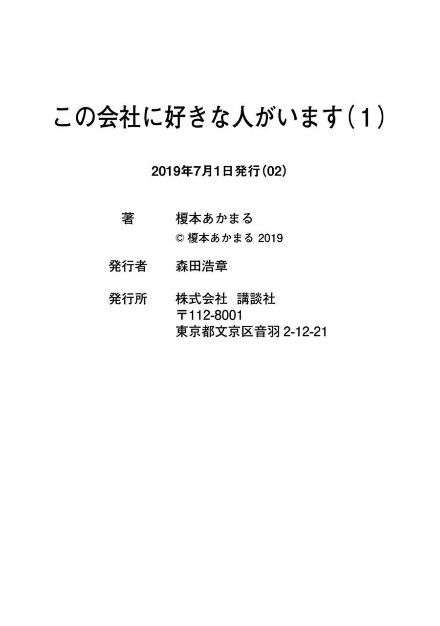 Em Có Thể Giữ Bí Mật Giúp Anh? Chap 9 - Next Chap 10
