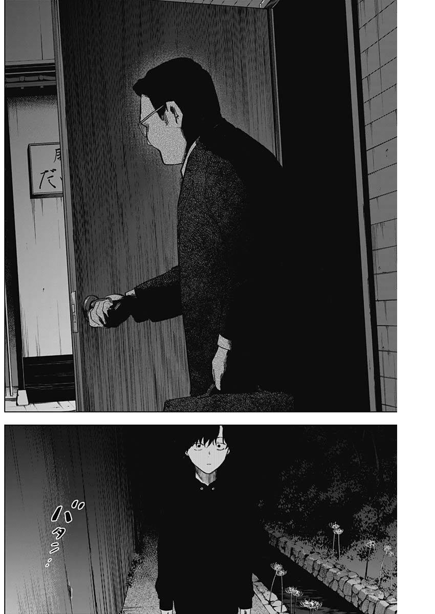 Shounen No Abyss Chap 94 - Next Chap 95