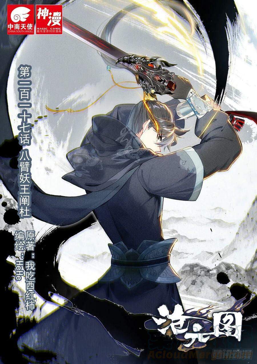 Thương Nguyên Đồ Chap 117 - Next Chap 118