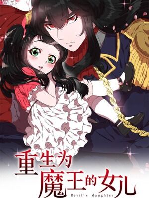 Con Gái Bảo Bối Của Ma Vương Chap 103 - Next Chap 104