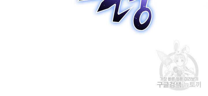 Thợ Rèn Huyền Thoại Chap 120 - Next Chap 121