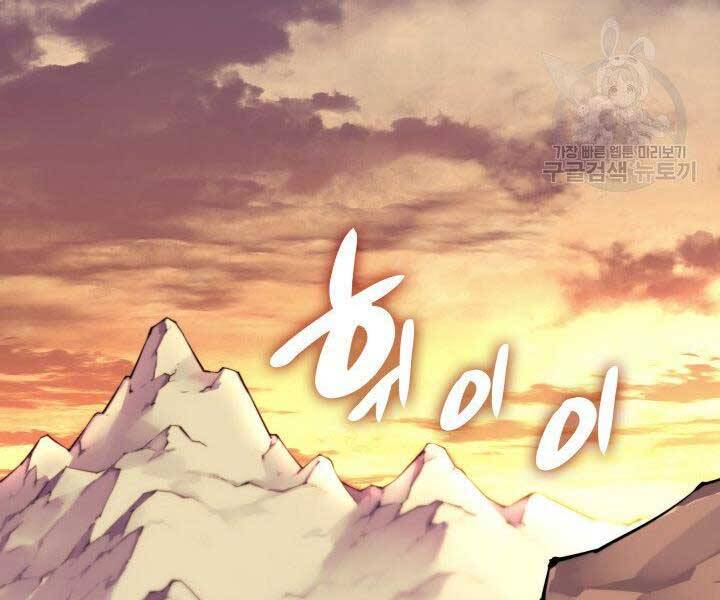 Thợ Rèn Huyền Thoại Chap 133 - Next Chap 134