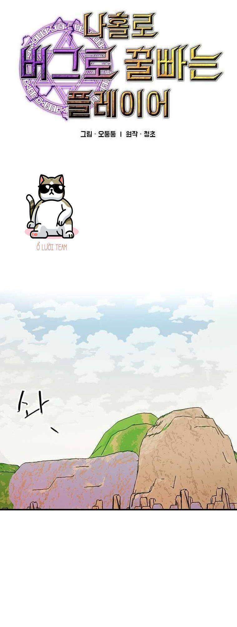 Người Chơi Lỗi Chap 72 - Next Chap 73