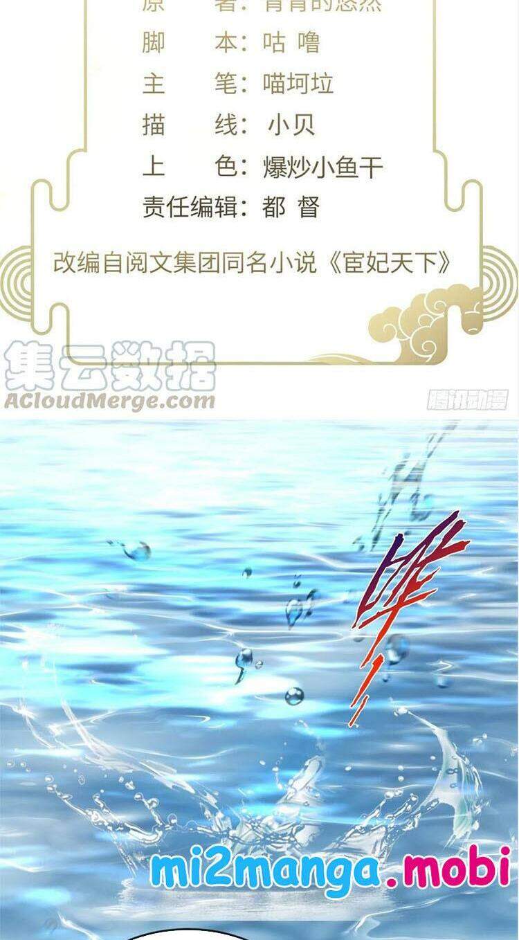 Hoạn Phi Thiên Hạ Chap 148 - Next Chap 149