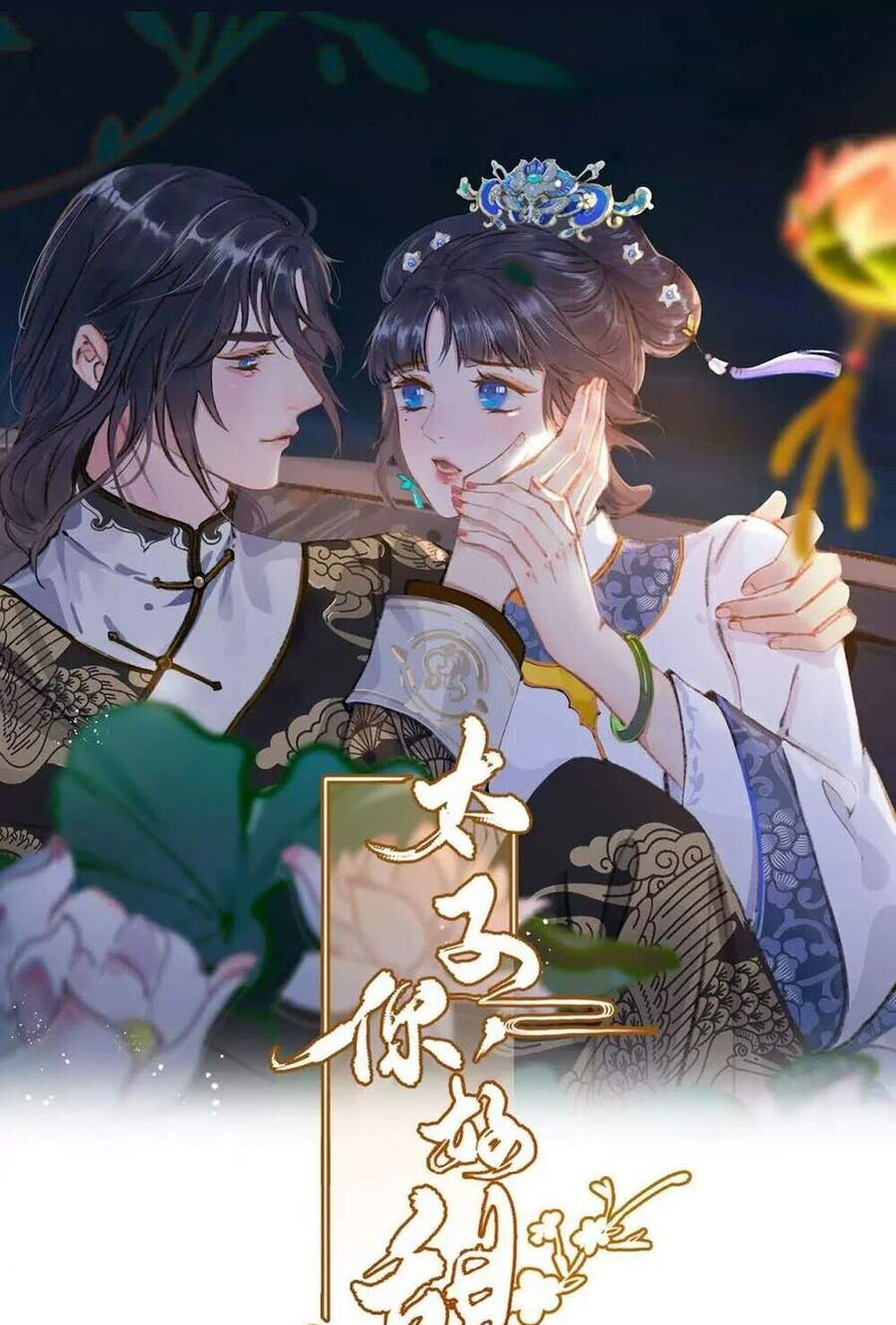 Hoạn Phi Thiên Hạ Chap 161 - Next Chap 162