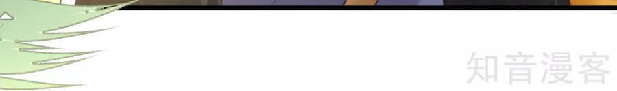 Sủng Hậu Của Vương Chap 86 - Next Chap 87