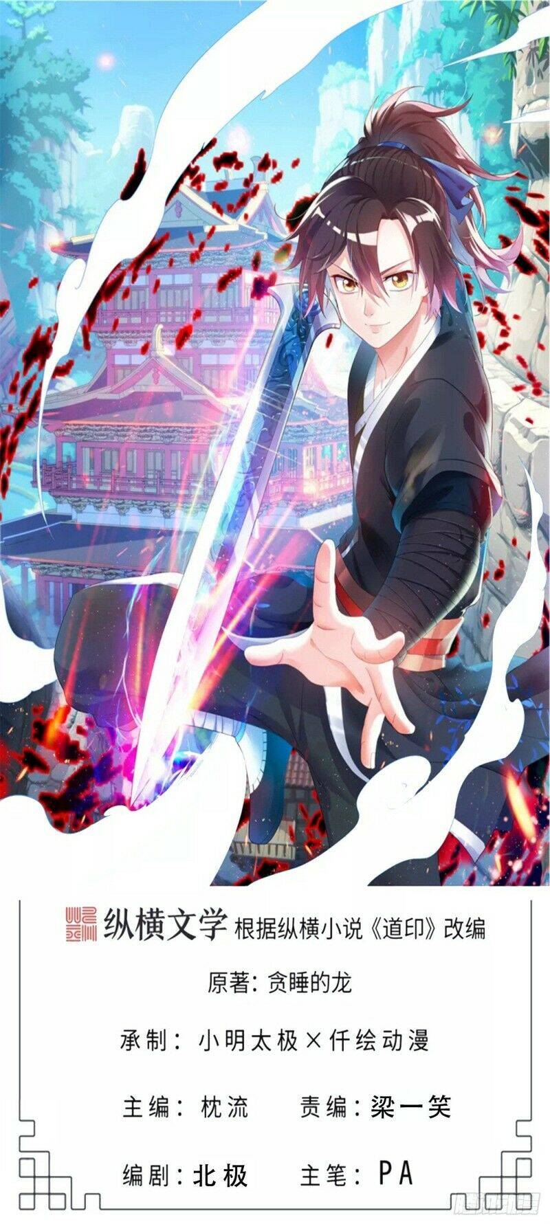 Đạo Ấn Chap 150 - Next Chap 151