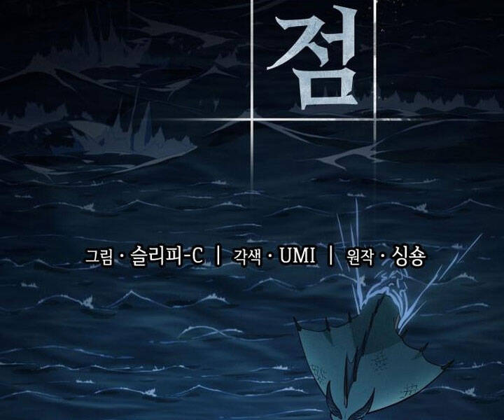 Toàn Trí Độc Giả Chap 94 - Next Chap 95