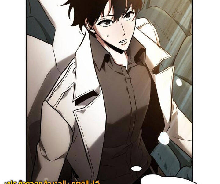 Toàn Trí Độc Giả Chap 94 - Next Chap 95