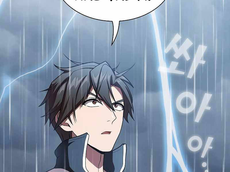 Tôi Là Người Chơi Leo Tháp Một Mình Chap 103 - Next Chap 104