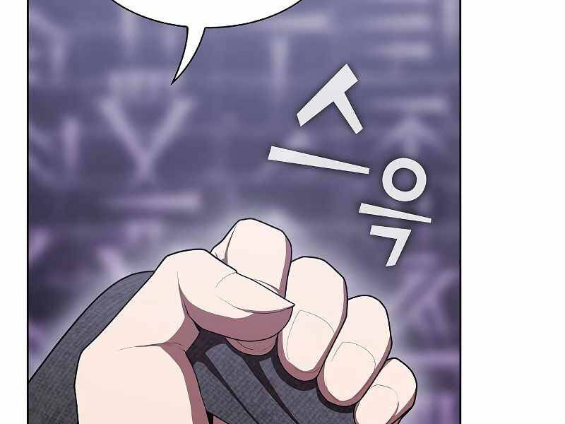 Tôi Là Người Chơi Leo Tháp Một Mình Chap 98 - Next Chap 99