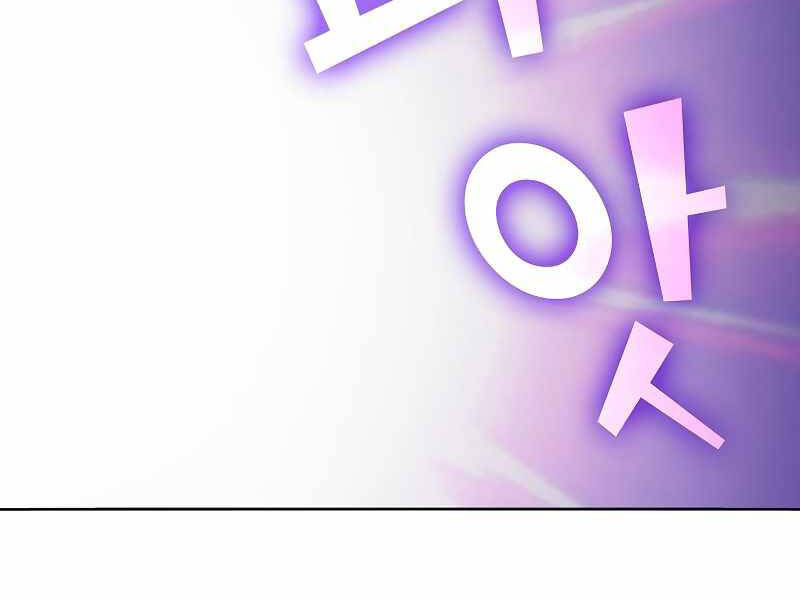 Tôi Là Người Chơi Leo Tháp Một Mình Chap 98 - Next Chap 99