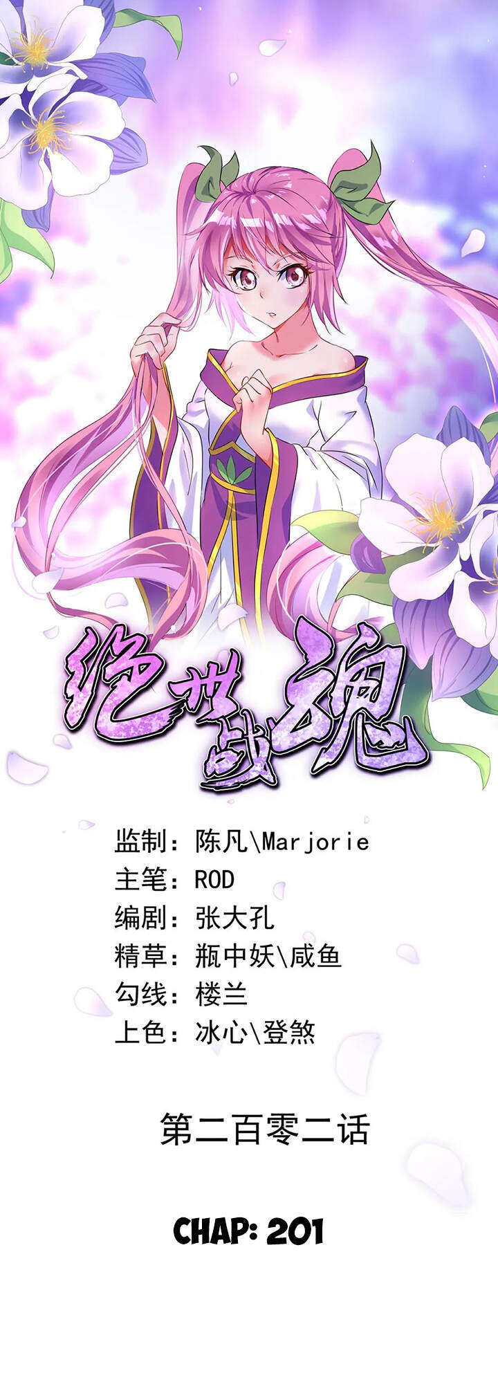 Chiến Hồn Tuyệt Thế Chap 202 - Next Chap 203