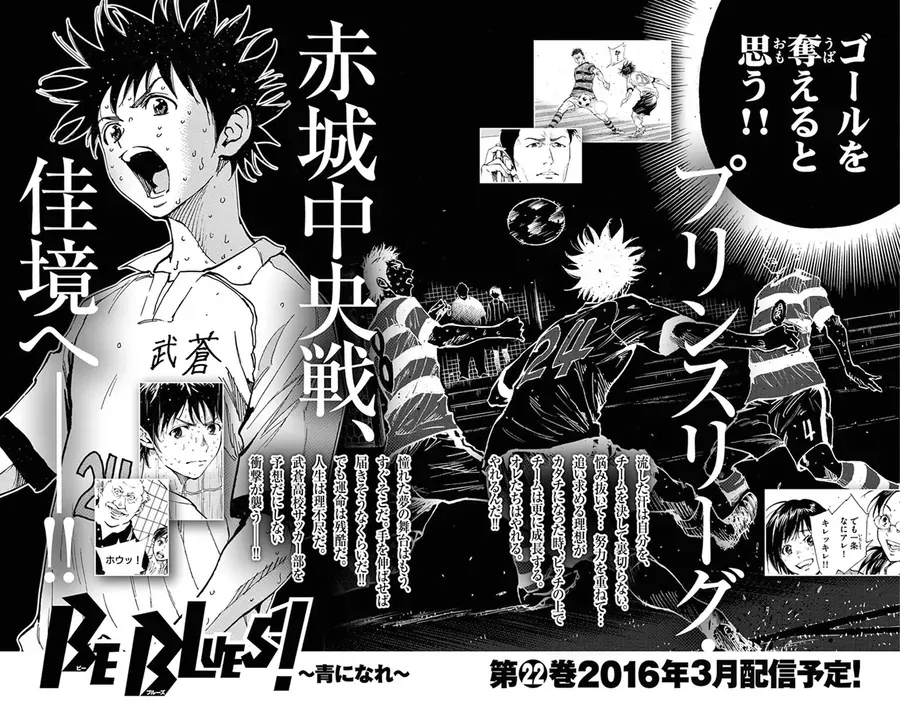 Be Blues! - Ao Ni Nare Chap 207 - Next Chap 208