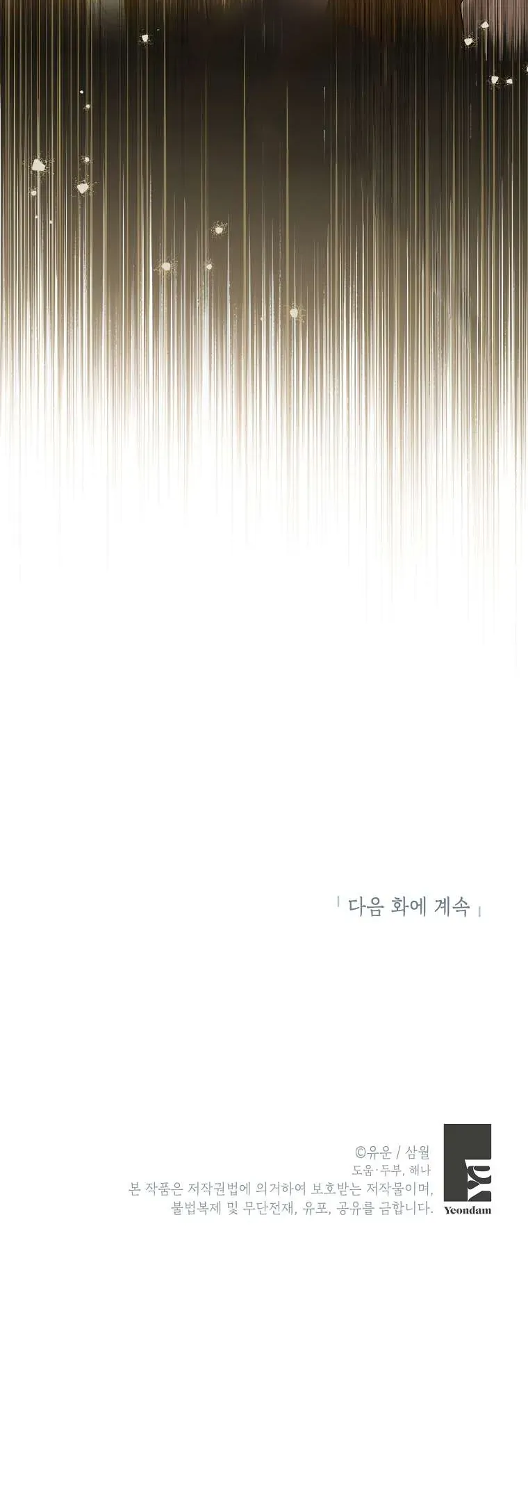 Thực Ra Tôi Mới Là Thật Chap 153 - Next Chap 154