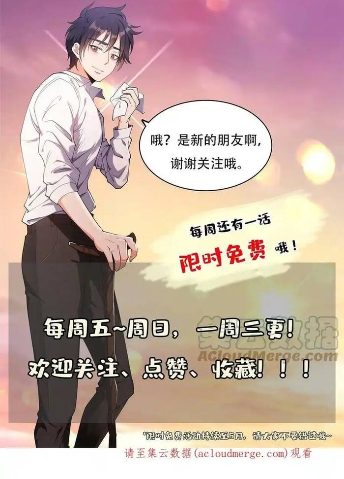 Trọng Sinh Chi Thần Cấp Bại Gia Tử Chap 150 - Next Chap 151