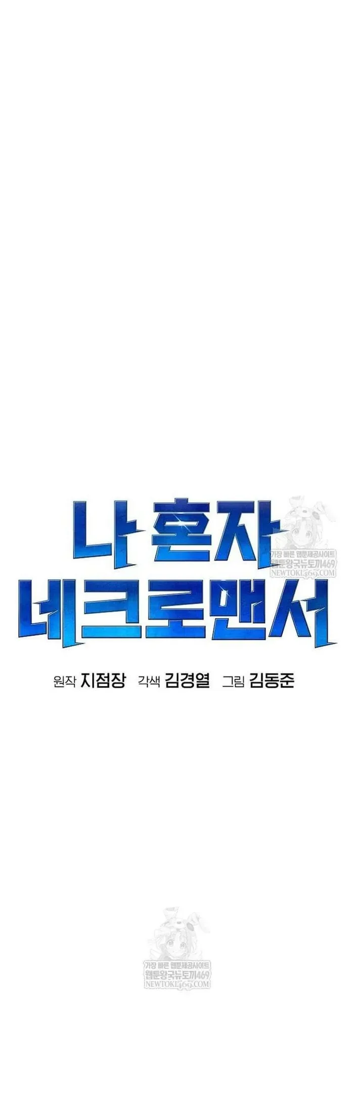 Độc Cô Tử Linh Sư Chap 207 - Next Chap 208