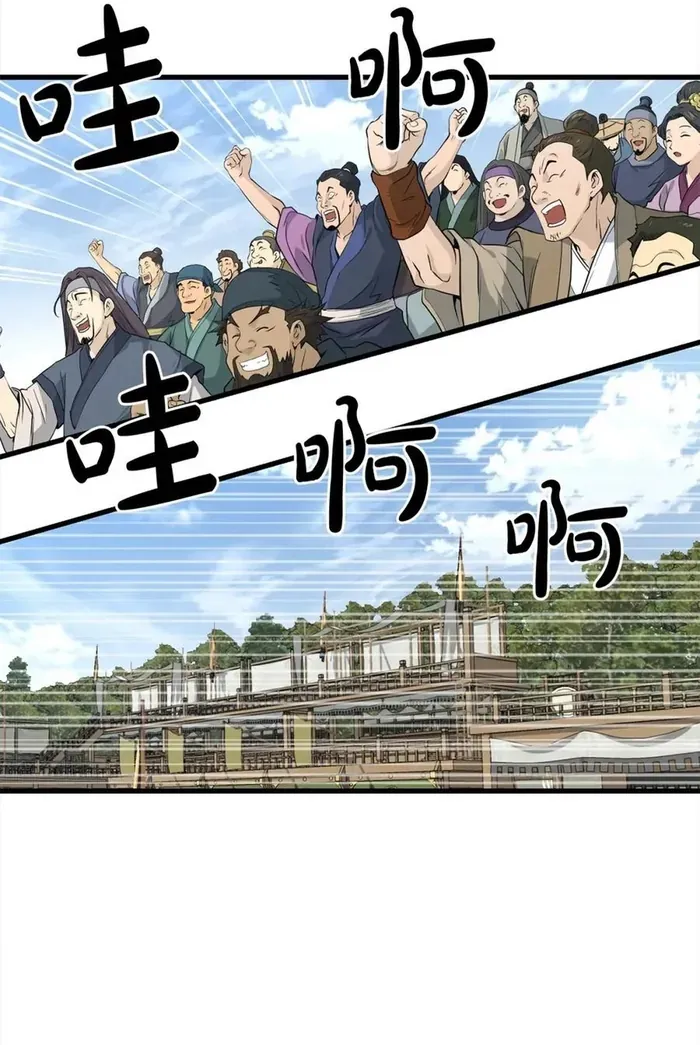 Đại Tướng Quân Chap 107 - Next Chap 108