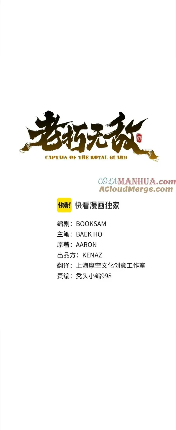 Đại Tướng Quân Chap 108 - Next Chap 109