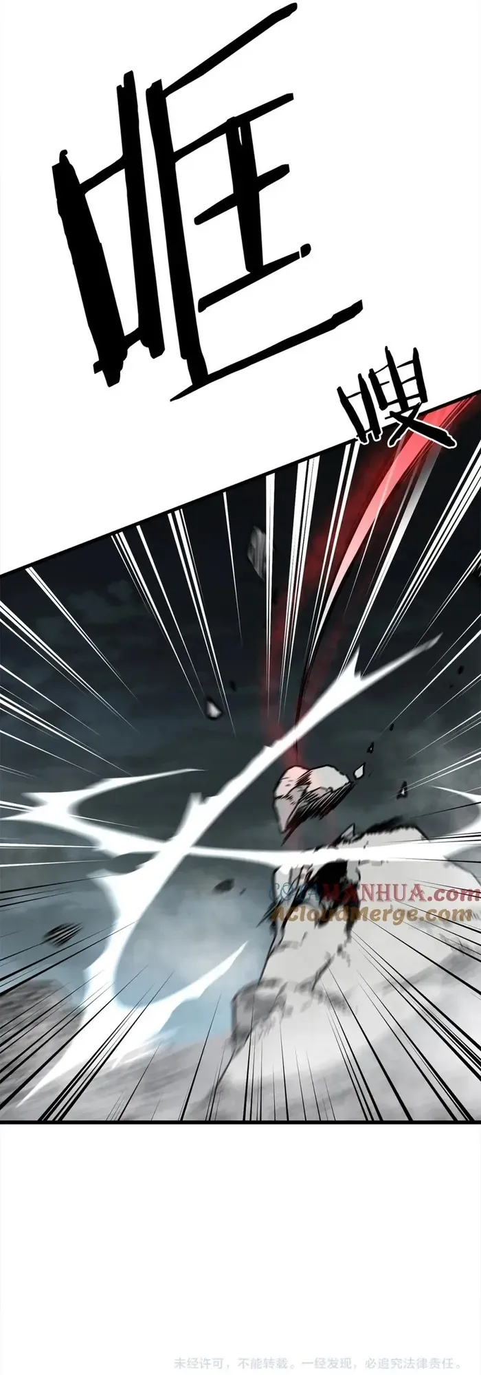 Đại Tướng Quân Chap 108 - Next Chap 109