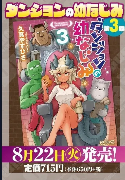 Người Bạn Thuở Nhỏ Trong Hầm Ngục Chap 28 - Next Chap 29