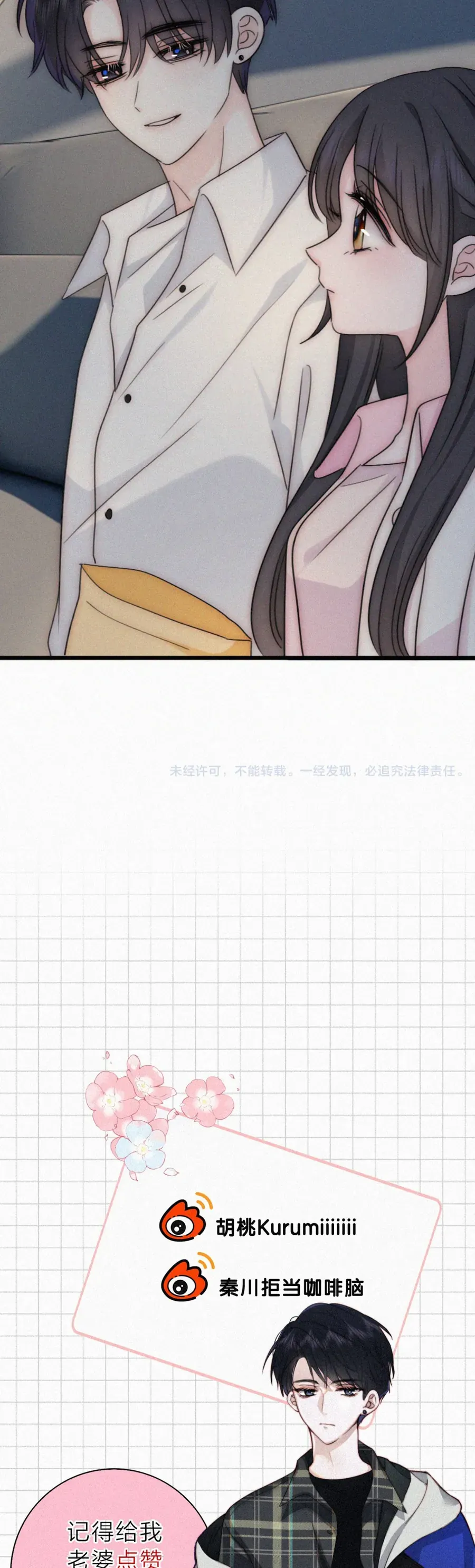 Bá Vương Sủng Ái Cô Vợ Mù Chap 176 - Next Chap 177