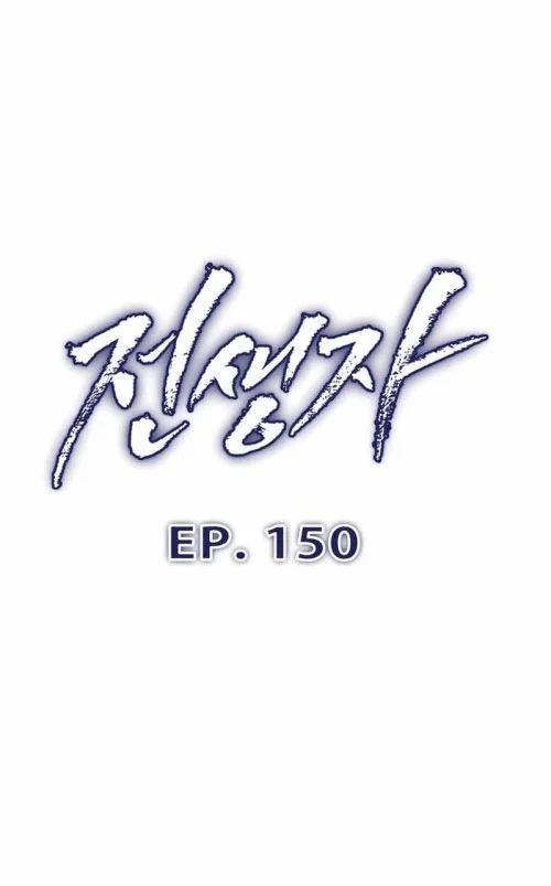 Hồi Quy Giả Chap 150 - Next Chap 151