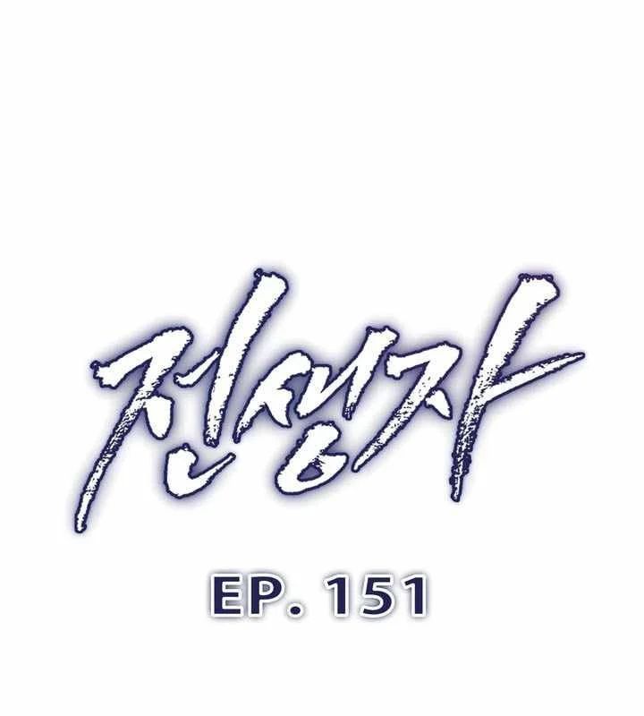 Hồi Quy Giả Chap 151 - Next Chap 152