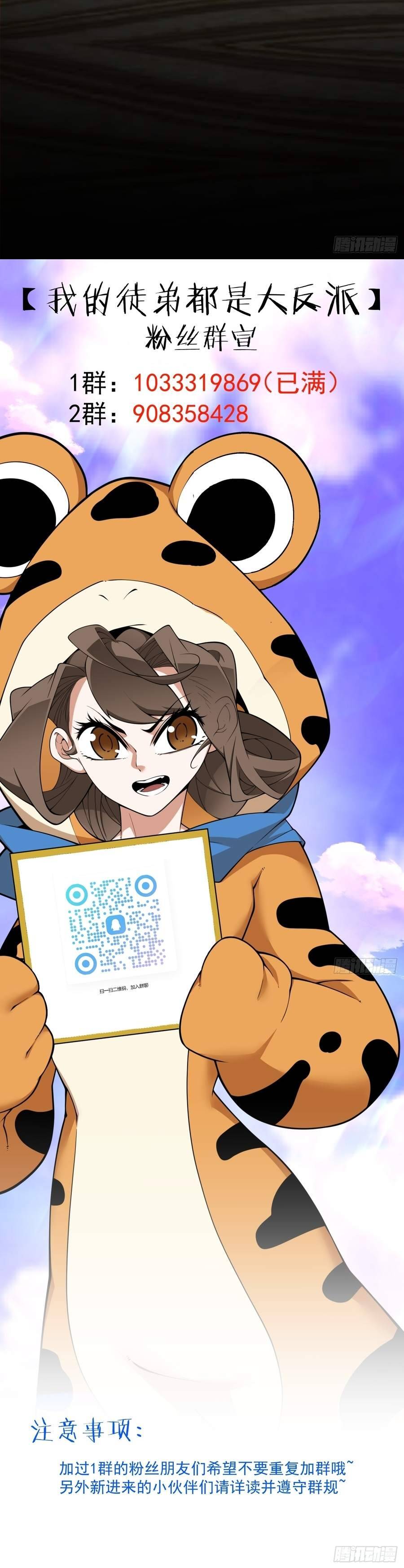 Đồ Đệ Của Ta Đều Là Đại Phản Phái Chap 441 - Next Chap 442