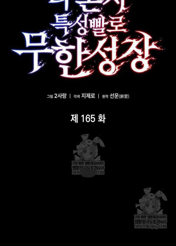 Chiêu Hồn Giả Siêu Phàm Chap 165 - Next Chap 166