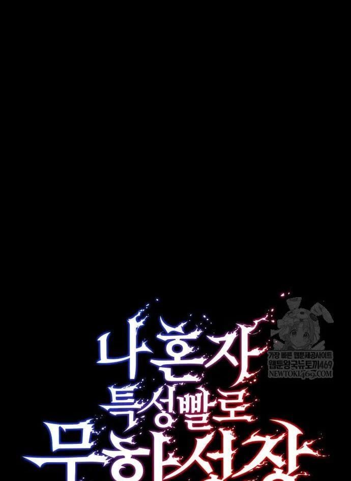 Chiêu Hồn Giả Siêu Phàm Chap 166 - Next Chap 167