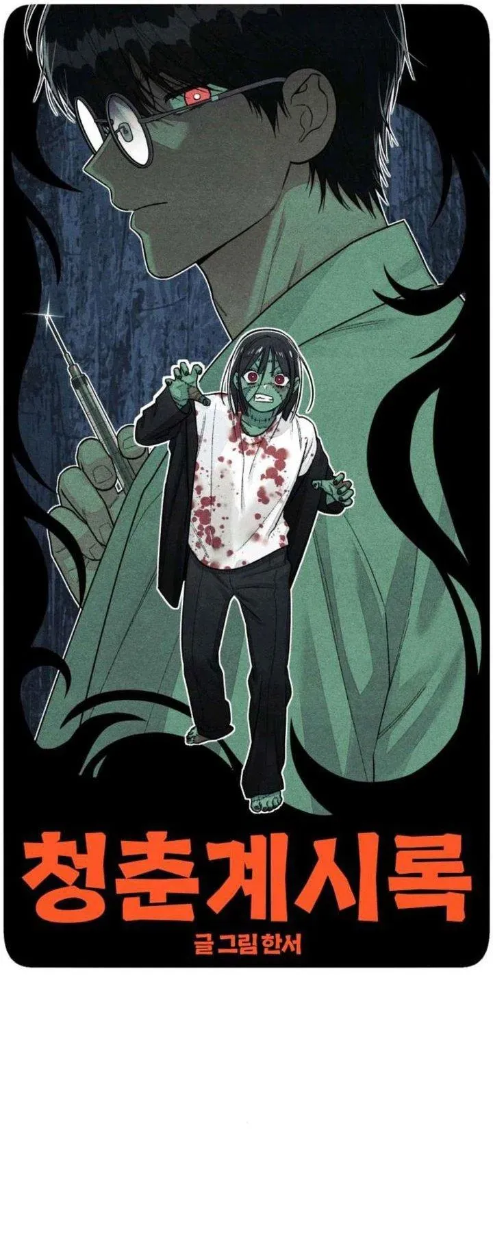 Bí Mật Thanh Xuân Chap 126 - Next Chap 127